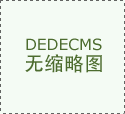 <b>阿森纳连战两业余队!都是欧冠积的福 温格笑不出</b>